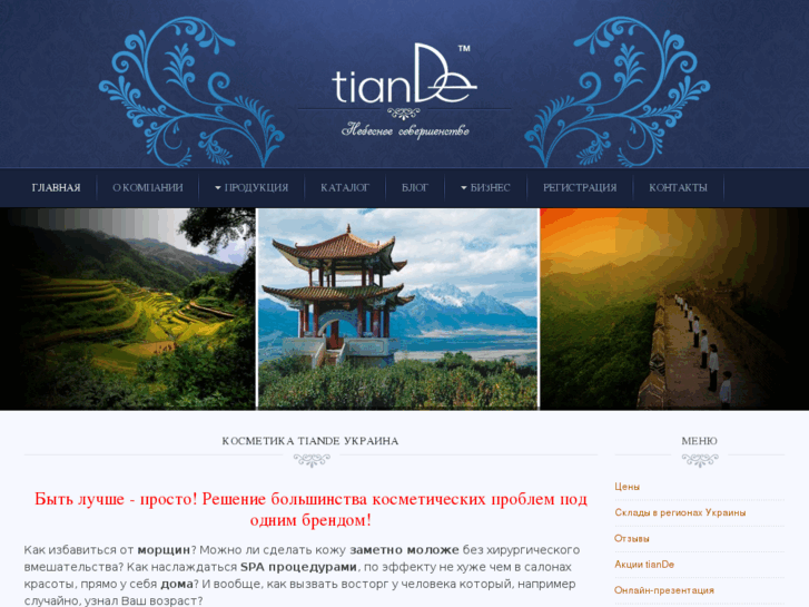 www.tiandeua.org