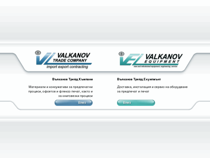 www.valkanov-trade.com