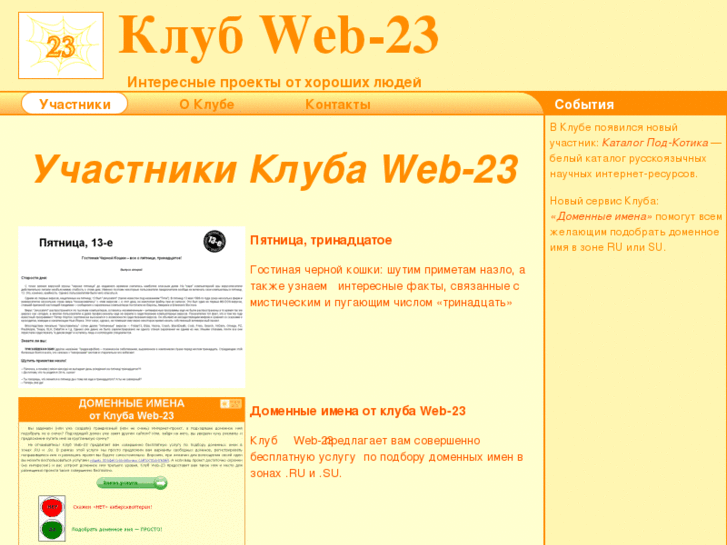 www.web23.org