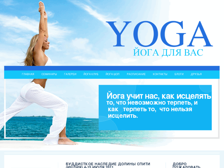 www.yoga-arbat.ru