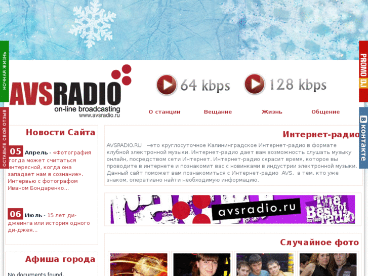 www.avsradio.ru