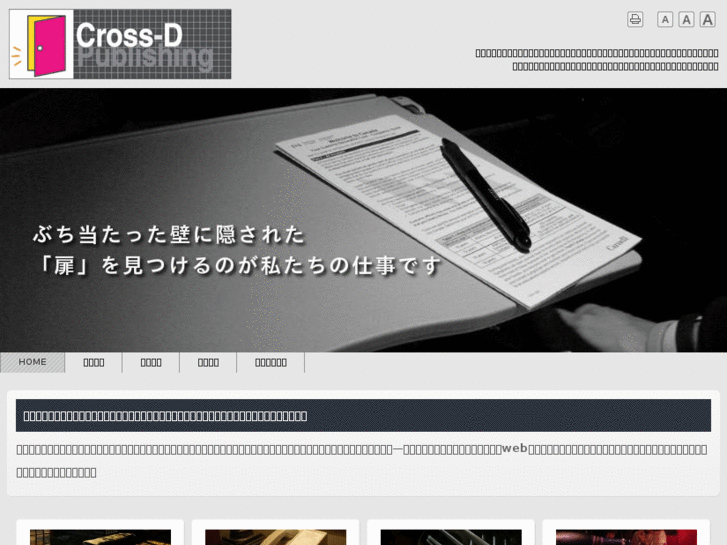 www.cross-d.jp