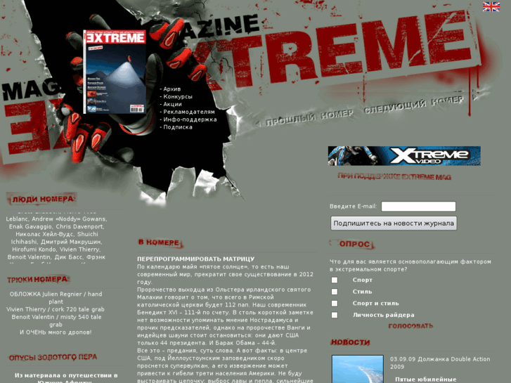 www.extreme.su