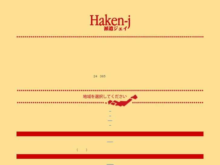 www.haken-j.net