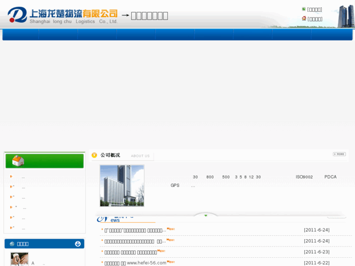 www.hefei-56.com