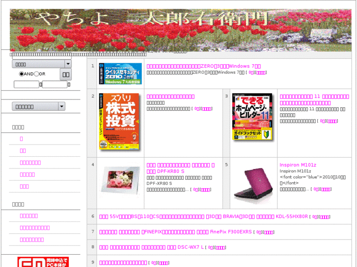 www.taroemon.net