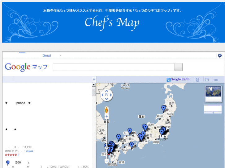 www.chefs-map.net