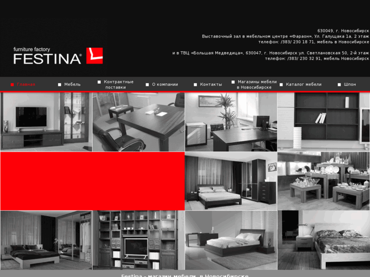 www.festina-home.com