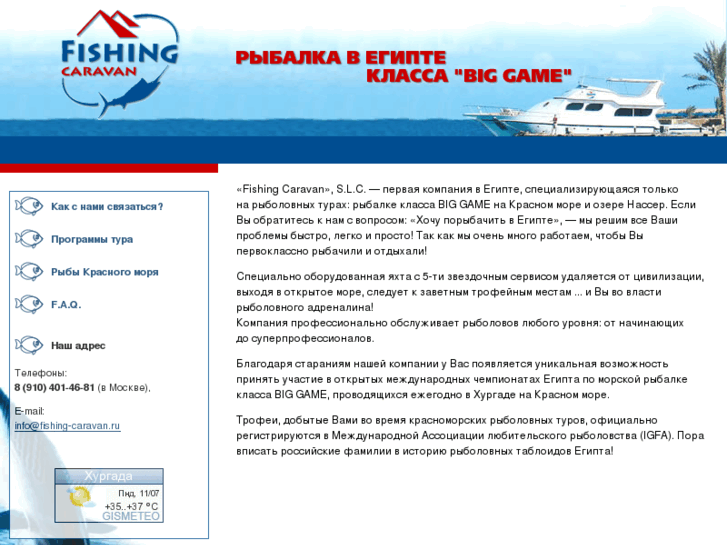 www.fishing-caravan.com