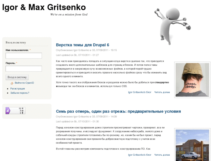 www.gritsenko.biz