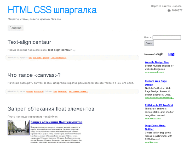 www.html-css.info