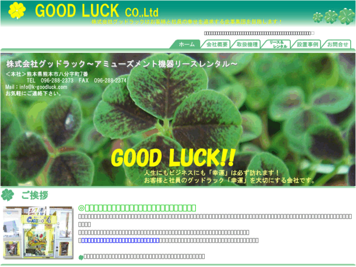 www.k-goodluck.com