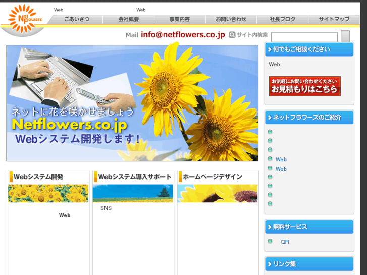 www.netflowers.co.jp