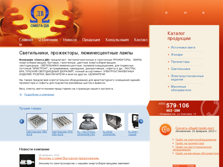 www.omegadv.ru