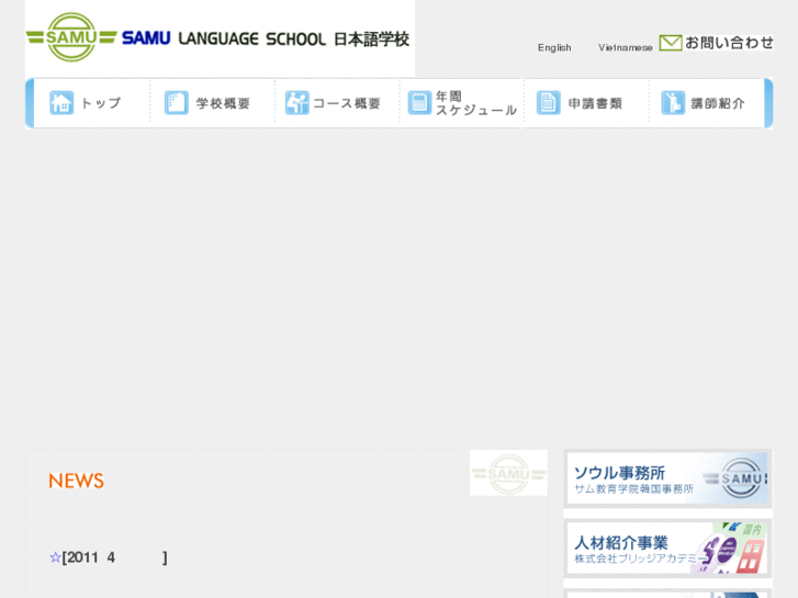 www.samu-language.com