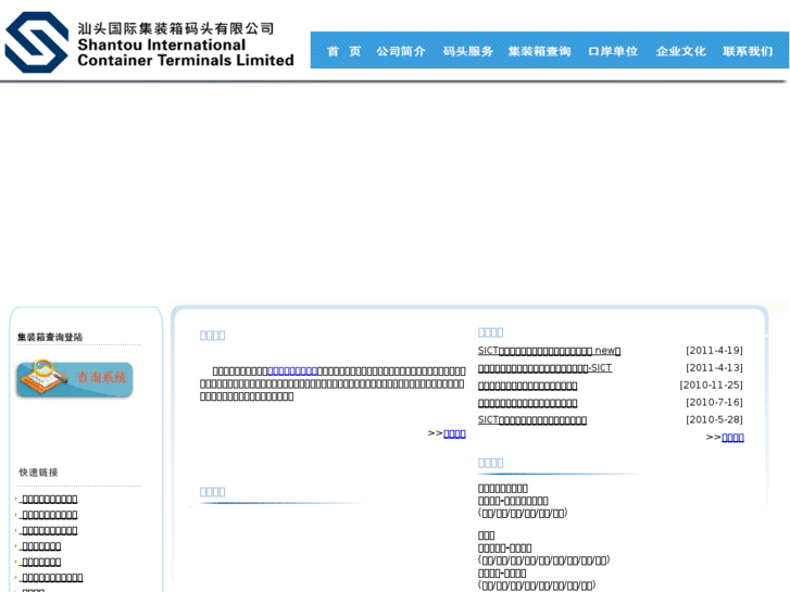 www.sict.com.cn