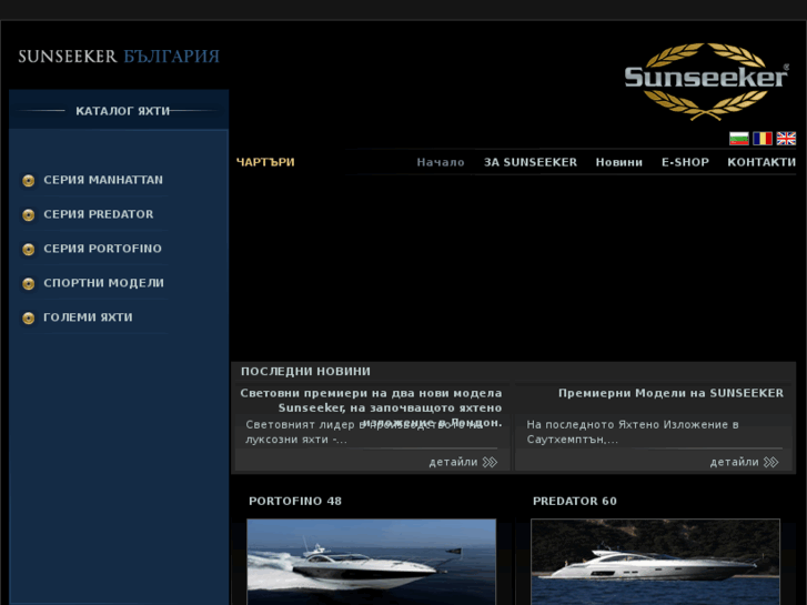 www.sunseeker.bg