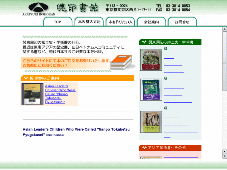 www.akatsuki-inshokan.com
