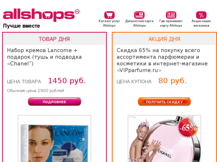 www.allshops.ru