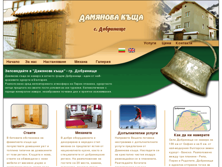 www.damianov-house.com