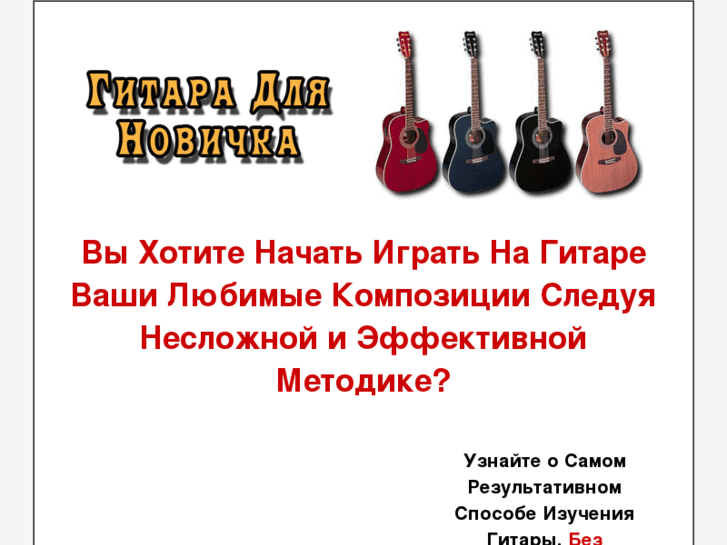 www.guitar-prolesson.com