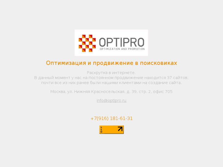 www.optipro.ru