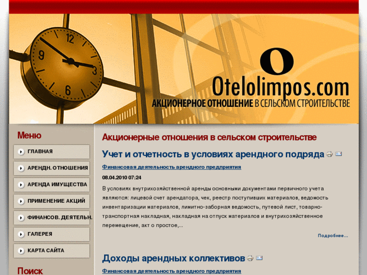 www.otelolimpos.com