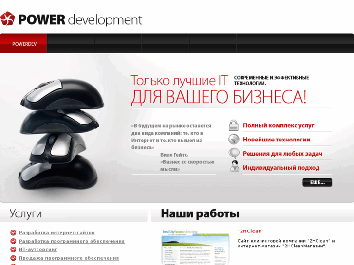 www.powerdev.ru