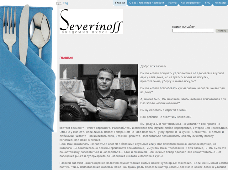 www.severinoff.com