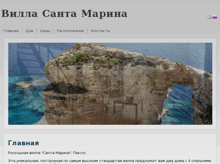 www.villasantamarina.ru