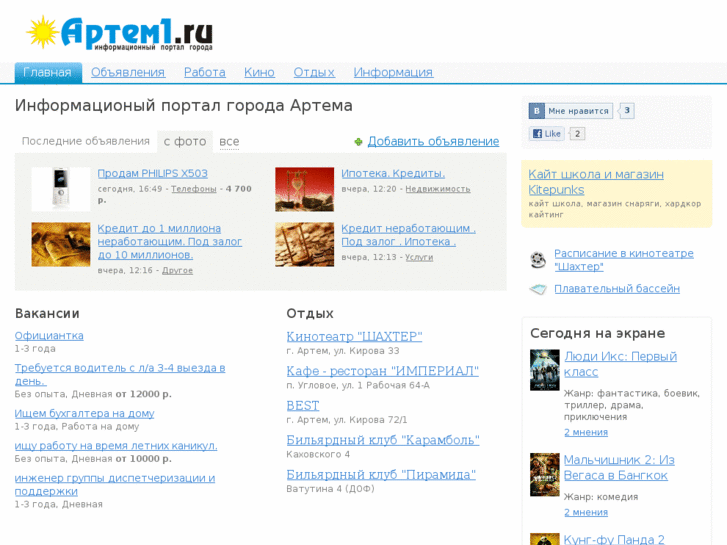 www.artem1.ru