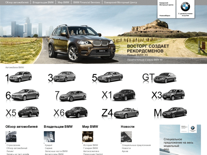 www.bmw-bmz.ru