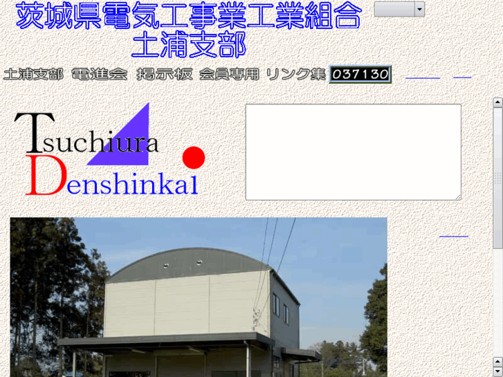 www.denki-kumiai.com