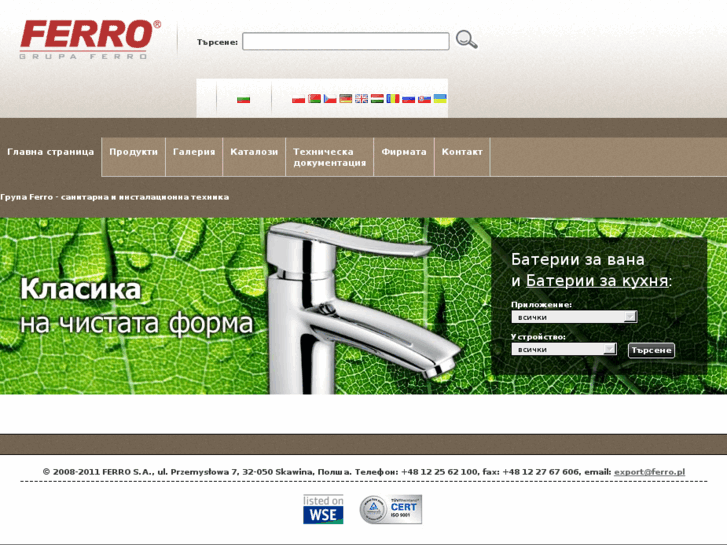 www.ferro.bg