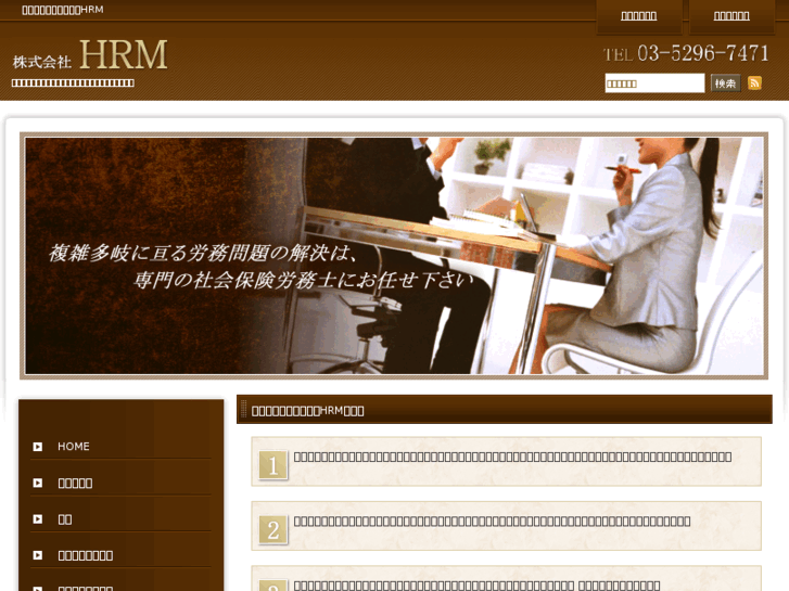 www.hrm-romu.net