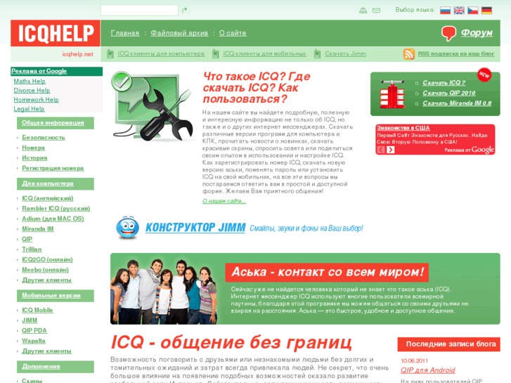 www.icqhelp.net