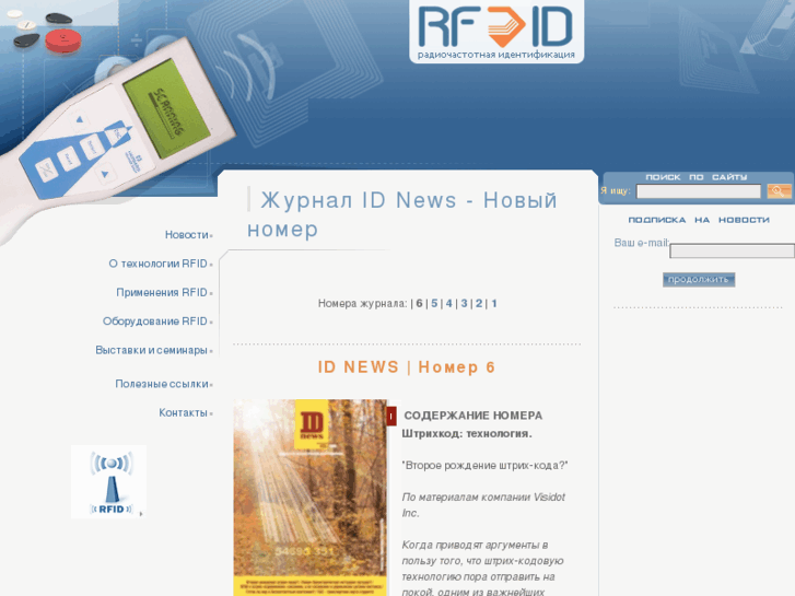 www.id-news.info