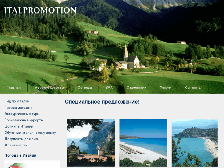 www.italpromotion.net