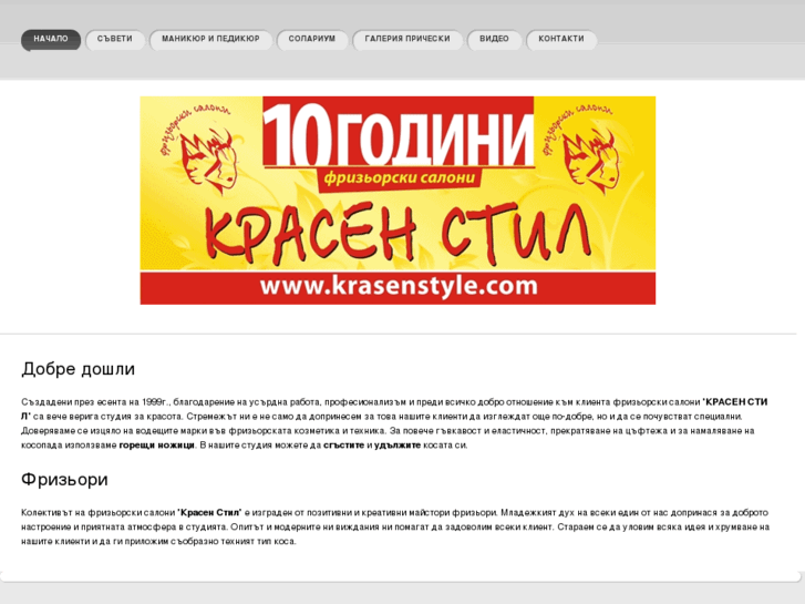 www.krasenstyle.com