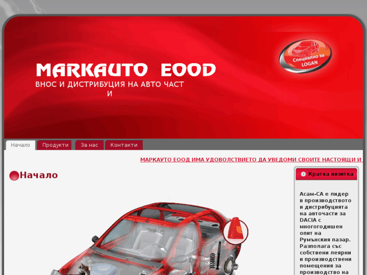 www.markauto-bg.com