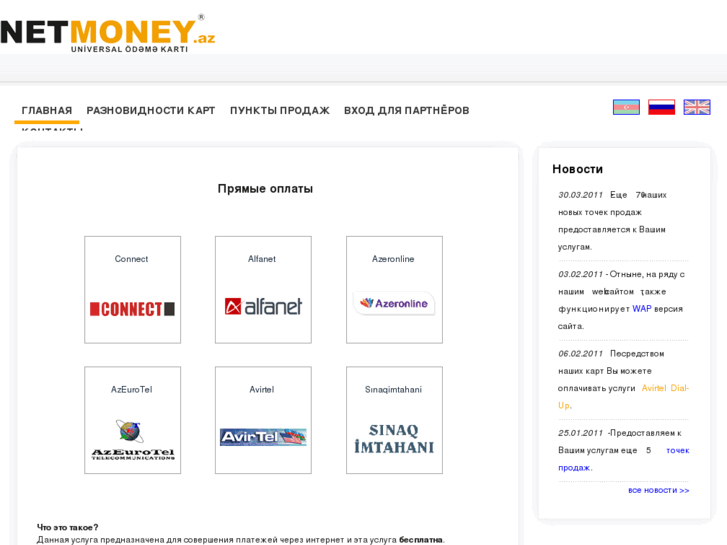 www.netmoney.az