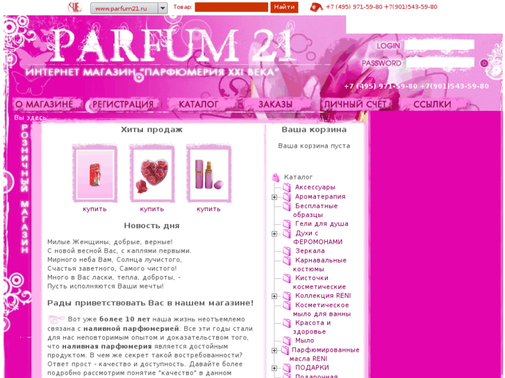 www.parfum21.ru