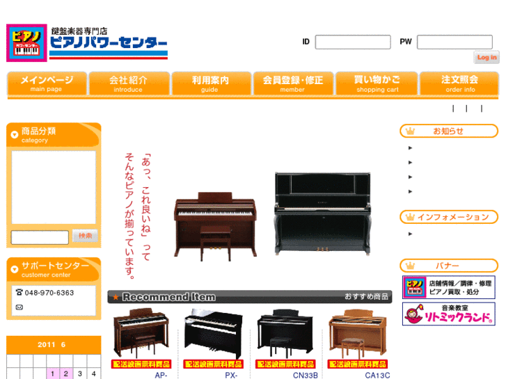 www.piano-netshop.com