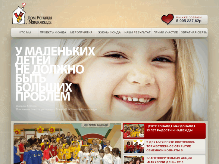 www.rmhc.ru