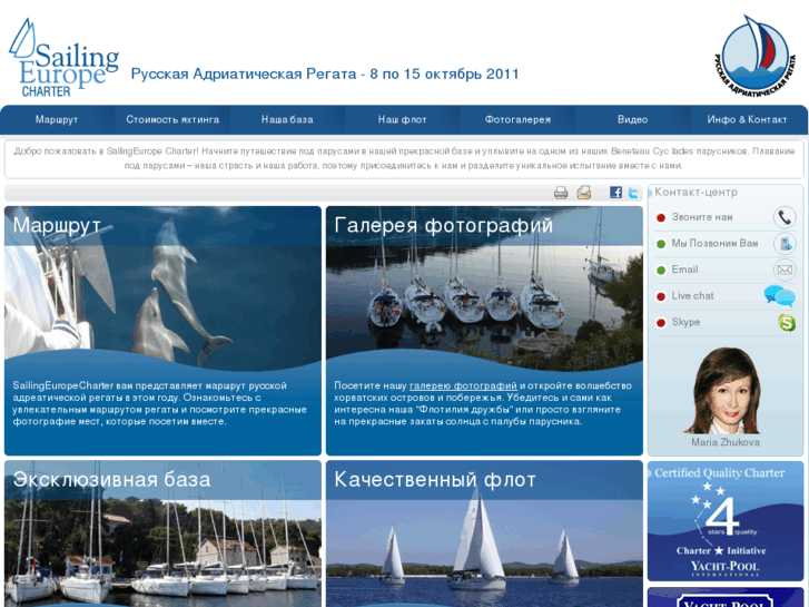 www.russian-adriatic-regatta.com