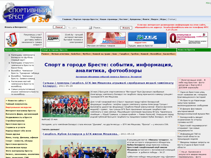 www.sportbrest.com