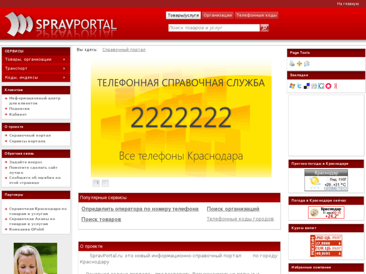 www.spravportal.ru