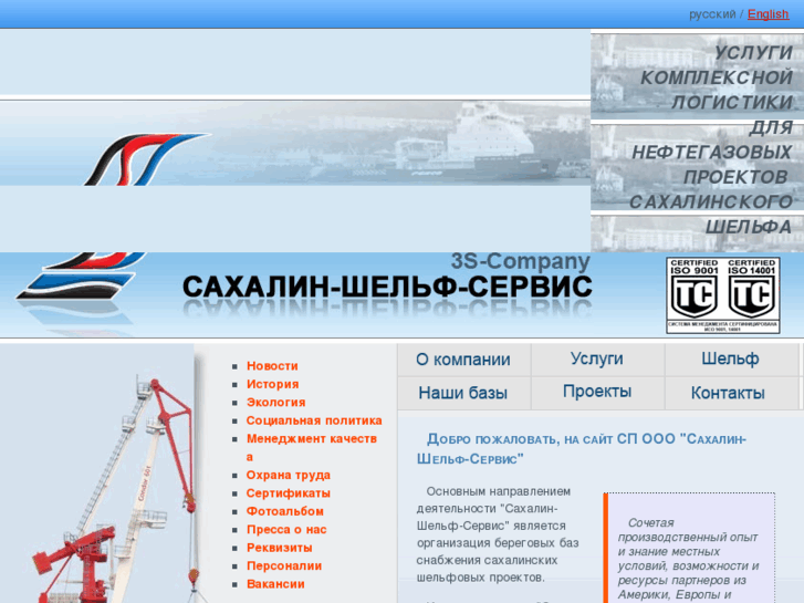 www.sssc.ru