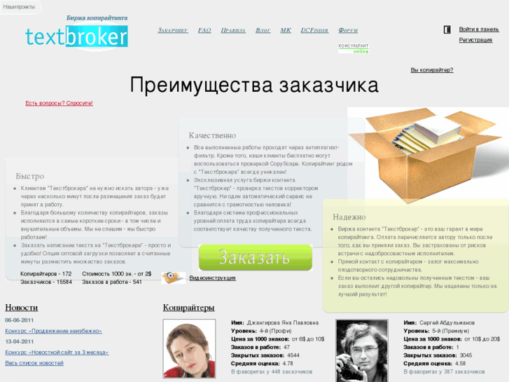 www.textbroker.ru