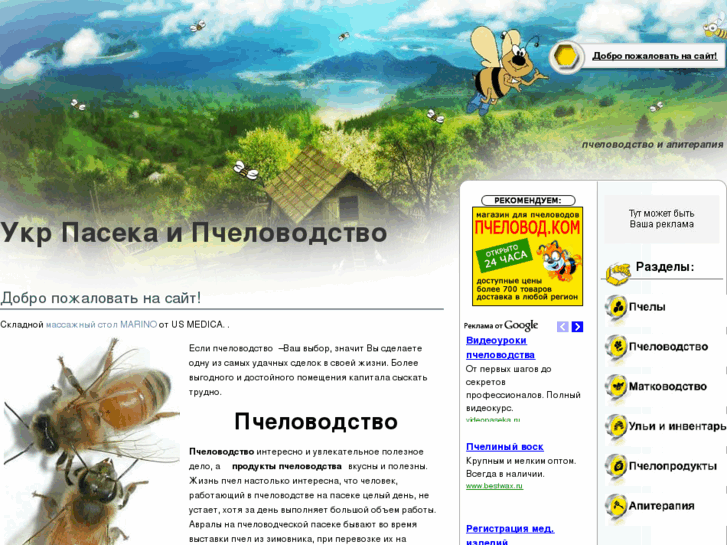 www.ukrpaseka.ru